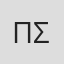 Πέτρος Σμυρλής